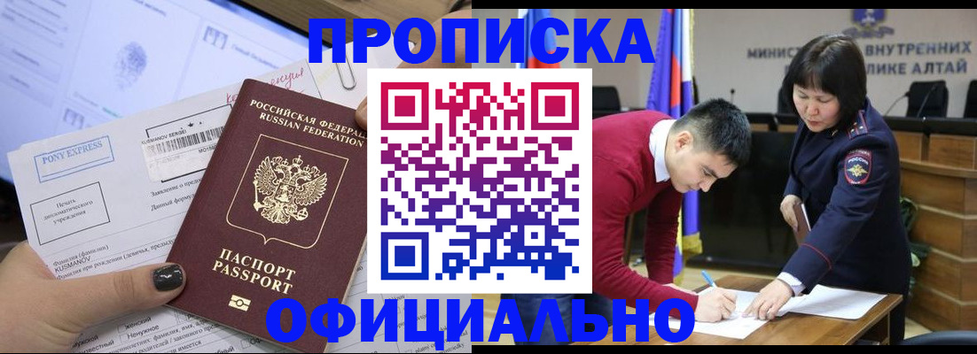 где прописаться в Закаменске